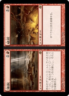 [097]【JP】【FOIL】爆裂+破綻/Boom+Bust【PLC】[R][赤]