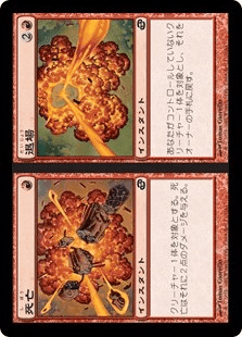 [099]【JP】【FOIL】死亡+退場/Dead+Gone【PLC】[C][赤]