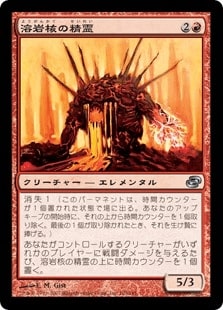[107]【JP】【FOIL】溶岩核の精霊/Lavacore Elemental【PLC】[U][赤]