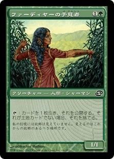[129]【JP】ファーディヤーの予見者/Fa'adiyah Seer【PLC】[C][緑]
