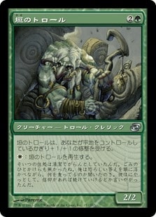 [136]【JP】【FOIL】垣のトロール/Hedge Troll【PLC】[U][緑]