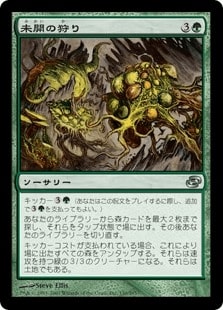 [137]【JP】【FOIL】未開の狩り/Hunting Wilds【PLC】[U][緑]