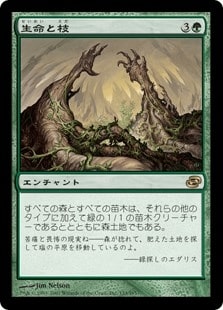 [141]【JP】生命と枝/Life and Limb【PLC】[R][緑]