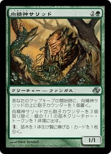 [145]【JP】【FOIL】向精神サリッド/Psychotrope Thallid【PLC】[U][緑]