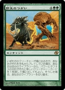 [153]【JP】【FOIL】野生のつがい/Wild Pair【PLC】[R][緑]