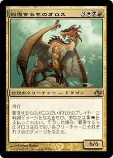 [161]【JP】【FOIL】報復するものオロス/Oros, the Avenger【PLC】[R][多色]