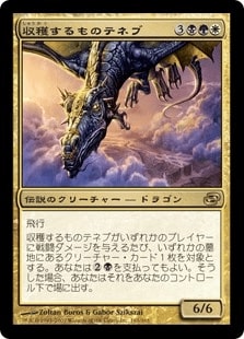 [163]【JP】収穫するものテネブ/Teneb, the Harvester【PLC】[R][多色]