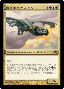 [164]【JP】【FOIL】狩るものヴォラシュ/Vorosh, the Hunter【PLC】[R][多色]
