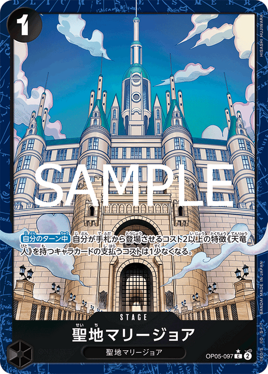 [OP05-097]【PRB02パラレル】聖地マリージョア[C][黒]