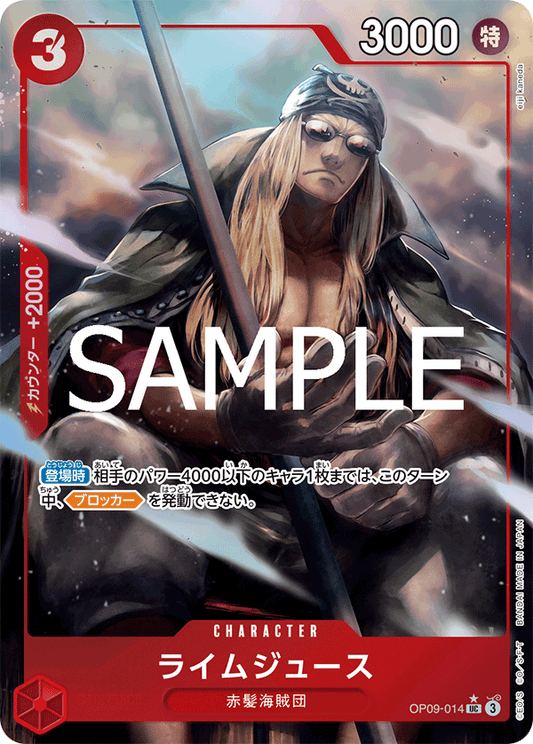 [OP09-014]【PRB02パラレル】ライムジュース[UC][赤]
