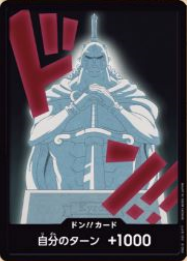 [PRB02]ドン!!カード[キュロス]