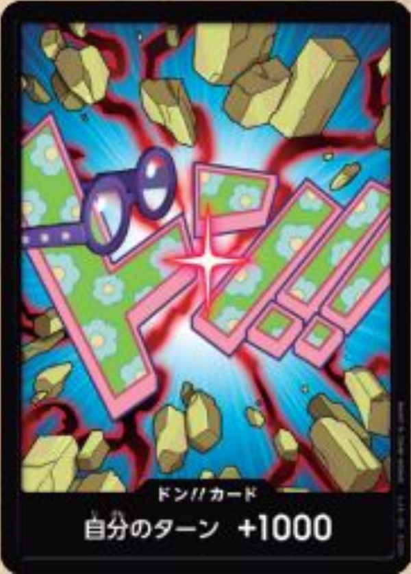 [PRB02]ドン!!カード[コビー]