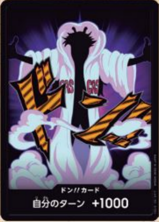 [PRB02]ドン!!カード[シーザー]