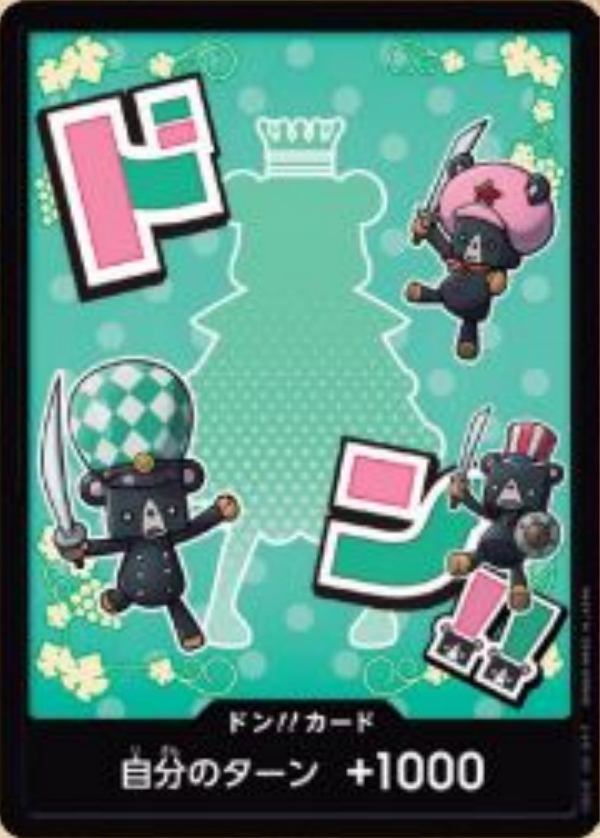 [PRB02]ドン!!カード[シュガー]