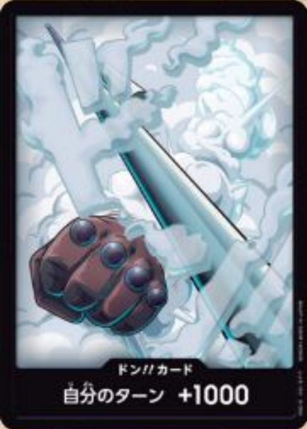 [PRB02]ドン!!カード[スモーカー]