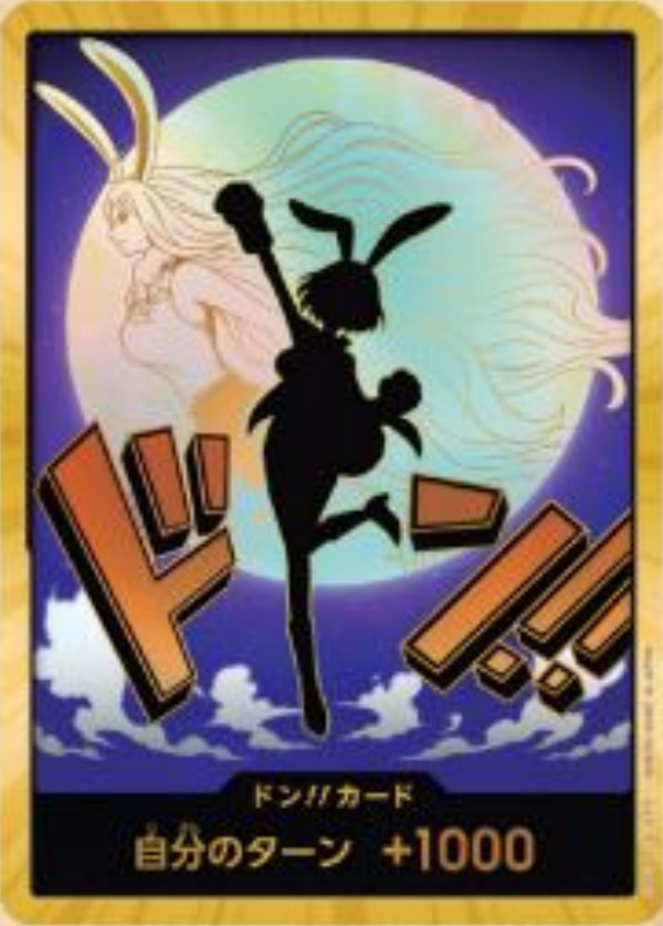 [PRB02]【スーパーパラレル】ドン!!カード[キャロット]