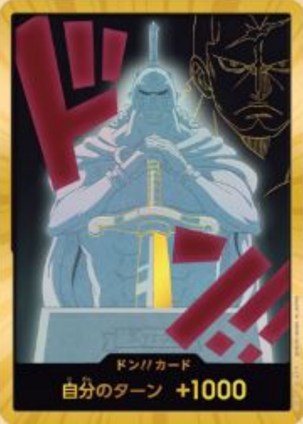 [PRB02]【スーパーパラレル】ドン!!カード[キュロス]