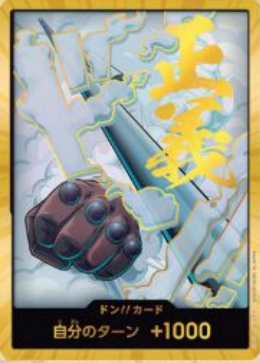 [PRB02]【スーパーパラレル】ドン!!カード[スモーカー]