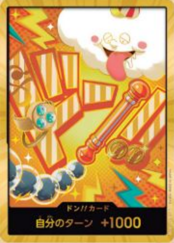 [PRB02]【スーパーパラレル】ドン!!カード[ナミ]