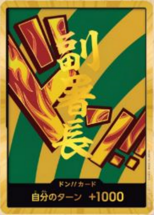 [PRB02]【スーパーパラレル】ドン!!カード[ハンニャバル]