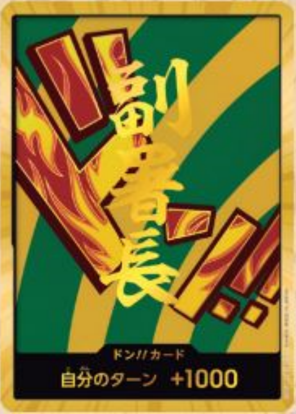 [PRB02]【スーパーパラレル】ドン!!カード[ハンニャバル]