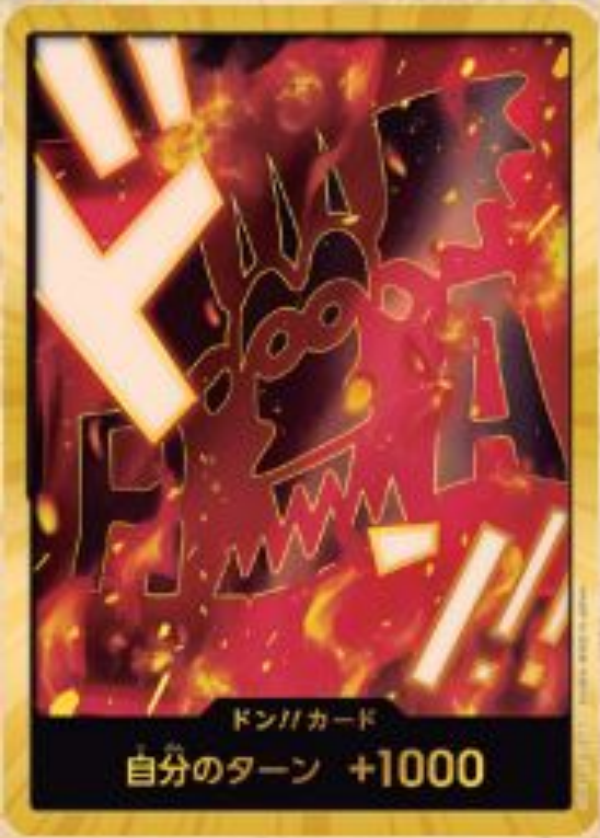 [PRB02]【スーパーパラレル】ドン!!カード[ドラゴン]