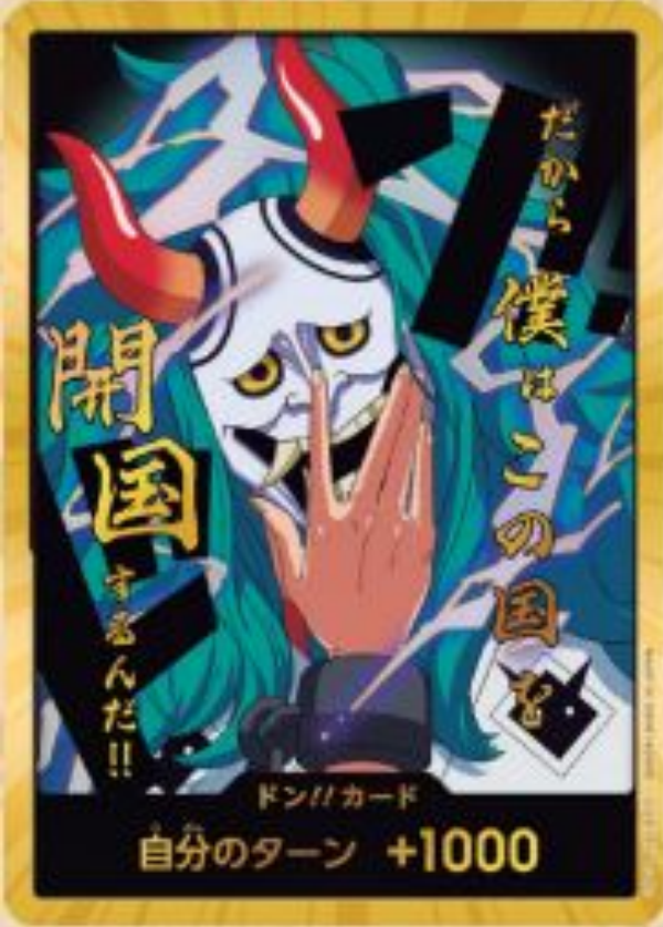 [PRB02]【スーパーパラレル】ドン!!カード[ヤマト]