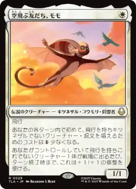 [029]【JP】【FOIL】空飛ぶ友だち、モモ/Momo, Friendly Flier【TLA】[R][白]