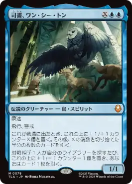 [078]【JP】【FOIL】司書、ワン・シー・トン/Wan Shi Tong, Librarian【TLA】[M][青]