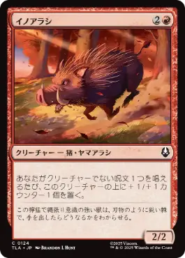 [124]【JP】【FOIL】イノアラシ/Boar-q-pine【TLA】[C][赤]