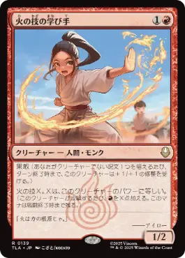 [139]【JP】【FOIL】火の技の学び手/Firebending Student【TLA】[R][赤]