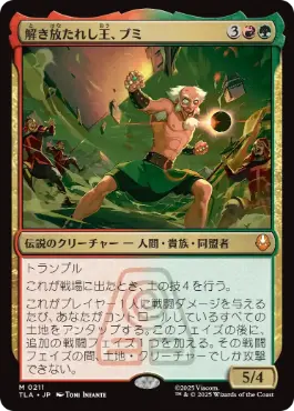 [211]【JP】解き放たれし王、ブミ/Bumi, Unleashed【TLA】[M][多色]