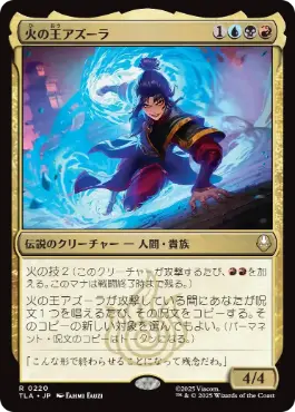 [220]【JP】【FOIL】火の王アズーラ/Fire Lord Azula【TLA】[R][多色]