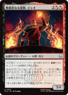 [252]【JP】【FOIL】無慈悲なる提督、ジャオ/Zhao, Ruthless Admiral【TLA】[U][多色]