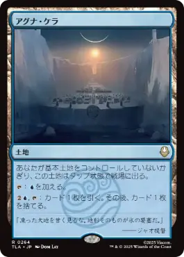 [264]【JP】【FOIL】アグナ・ケラ/Agna Qel'a【TLA】[R][土地]