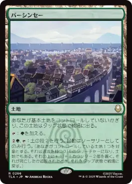 [266]【JP】【FOIL】バーシンセー/Ba Sing Se【TLA】[R][土地]