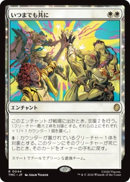 [044]【JP】【サージFOIL】いつまでも共に/Together Forever【TMC】[R][白]