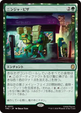 [032]【JP】【サージFOIL】ニンジャ・ピザ/Ninja Pizza【TMC】[R][緑]