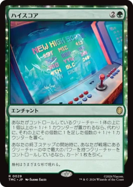 [029]【JP】【サージFOIL】ハイスコア/High Score【TMC】[R][緑]