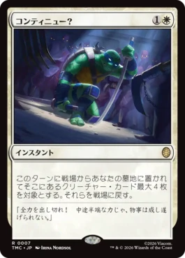 [007]【JP】【サージFOIL】コンティニュー？/Continue?【TMC】[R][白]