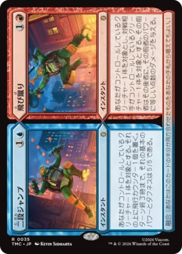 [035]【JP】二段ジャンプ+飛び蹴り/Double Jump+Flying Kick【TMC】[R][分]