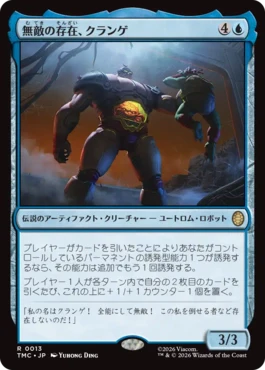 [013]【JP】無敵の存在、クランゲ/Krang, the All-Powerful【TMC】[R][青]
