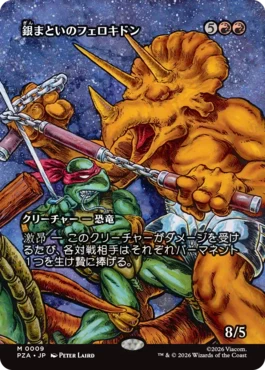 [009]【JP】【FOIL】■ボーダーレス■銀まといのフェロキドン/Silverclad Ferocidons【PZA】[M][赤]