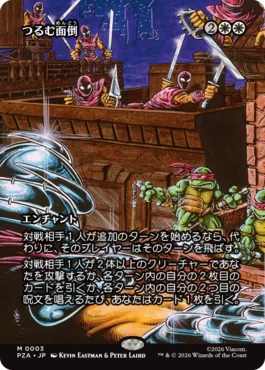 [003]【JP】【FOIL】■ボーダーレス■つるむ面倒/Trouble in Pairs【PZA】[M][白]