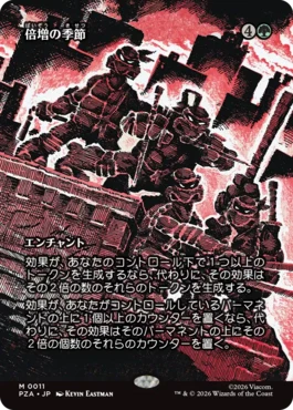 [011]【JP】■ボーダーレス■倍増の季節/Doubling Season【PZA】[M][緑]