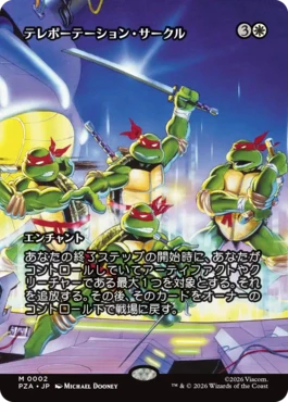 [002]【JP】■ボーダーレス■テレポーテーション・サークル/Teleportation Circle【PZA】[M][白]