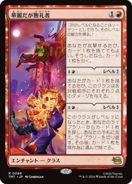 [089]【JP】【FOIL】華麗だが無礼者/Cool but Rude【TMT】[R][赤]