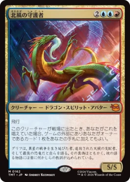 [162]【JP】【FOIL】北風の守護者/North Wind Avatar【TMT】[M][多色]