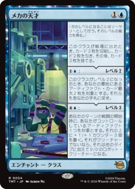 [034]【JP】メカの天才/Does Machines【TMT】[R][青]