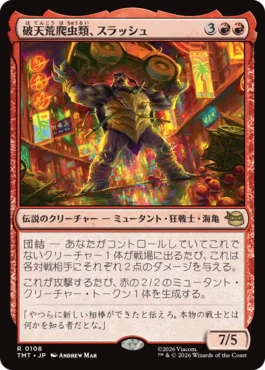 [108]【JP】破天荒爬虫類、スラッシュ/Slash, Reptile Rampager【TMT】[R][赤]